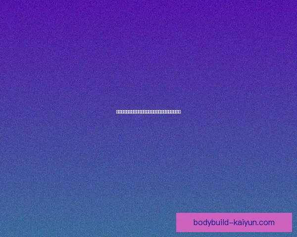 扎伊尔埃梅里在近期比赛中状态回暖，表现稳健备受关注。