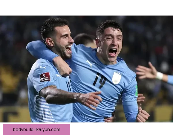 乌拉圭队球员潜力持续提升，未来表现备受关注