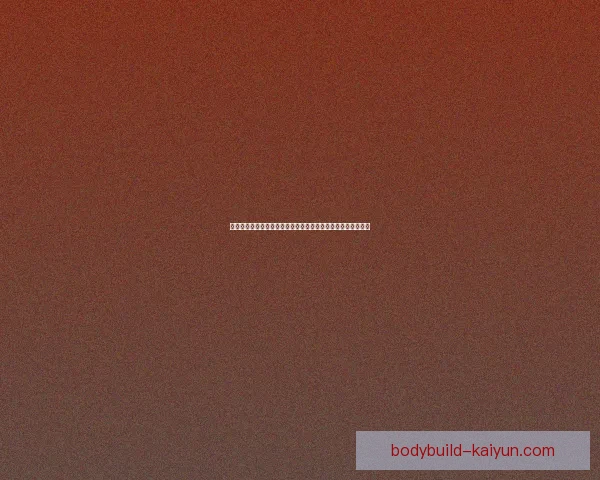 穆西亚拉与德国前辈交流频繁，展现出持续提升的足球思维动态